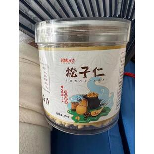 新货东北松子仁松仁罐装生熟无壳坚果孕妇零食含包装休闲小吃