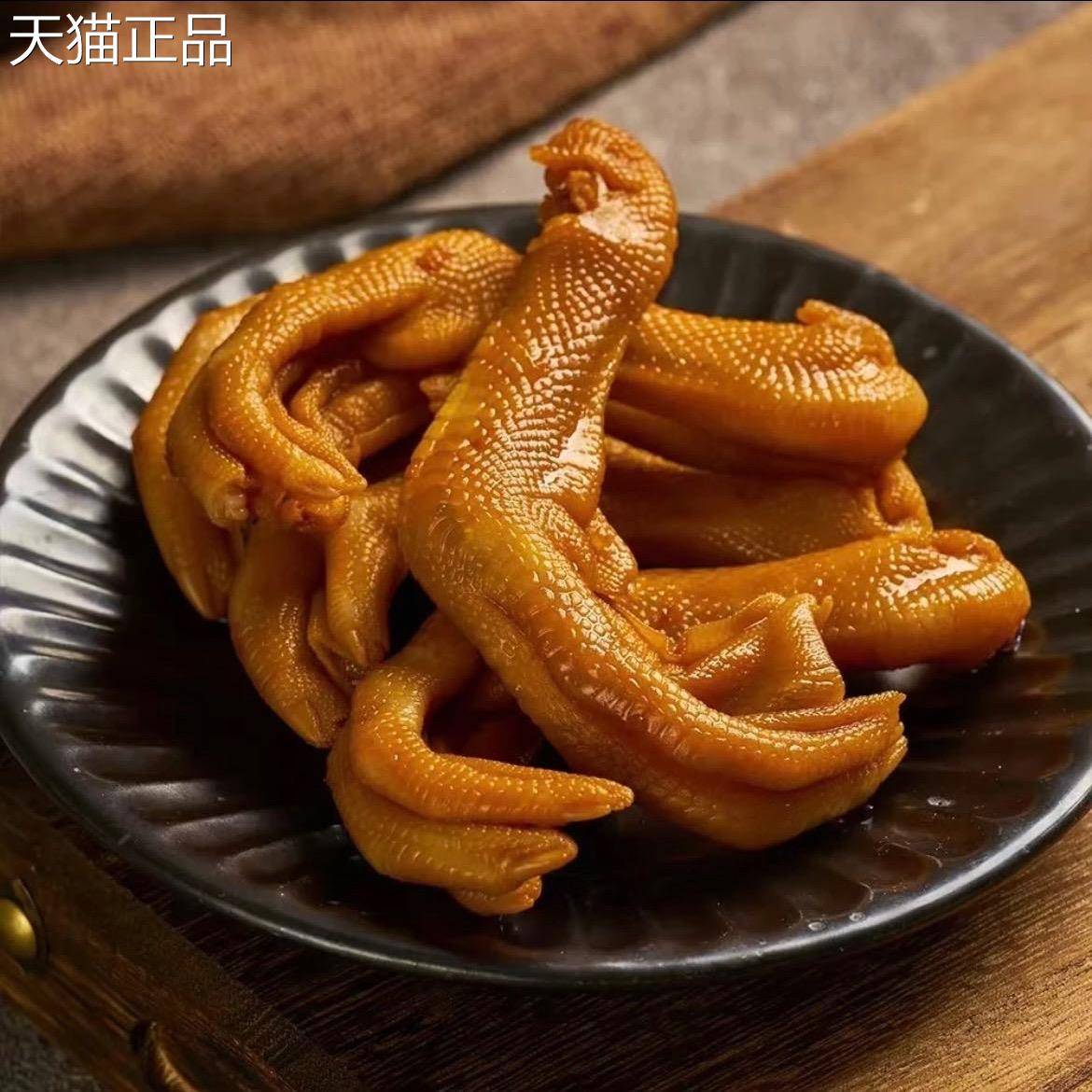 博滋味鸭掌卤味龙岩泡鸭爪店福建龙岩特产带脚筋零食开袋即食