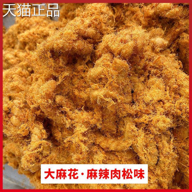 阆中特产香脆麻花500g黎发记老式海苔肉松麻辣芝麻麻花四川小吃