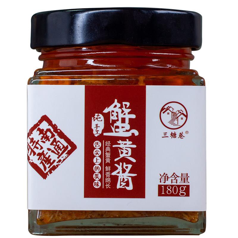蟹黄拌饭酱南通手工蟹黄酱蟹膏蟹肉即食拌饭拌面火锅大闸蟹味酱料