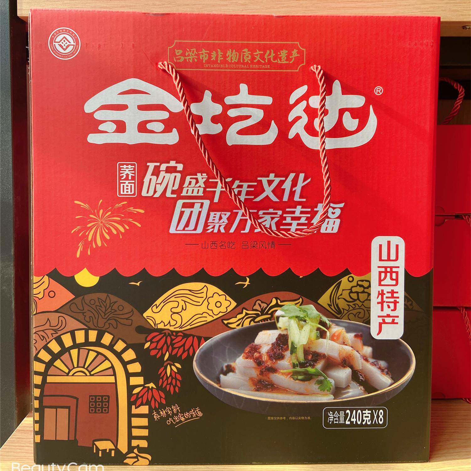 山西特产碗团山西孝义特产金疙瘩金圪达荞面碗团碗托灌肠 带调料