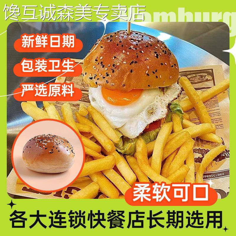 美式汉堡胚御泰霖美式汉堡胚手工黄油汉堡面包胚子早餐商用半成品