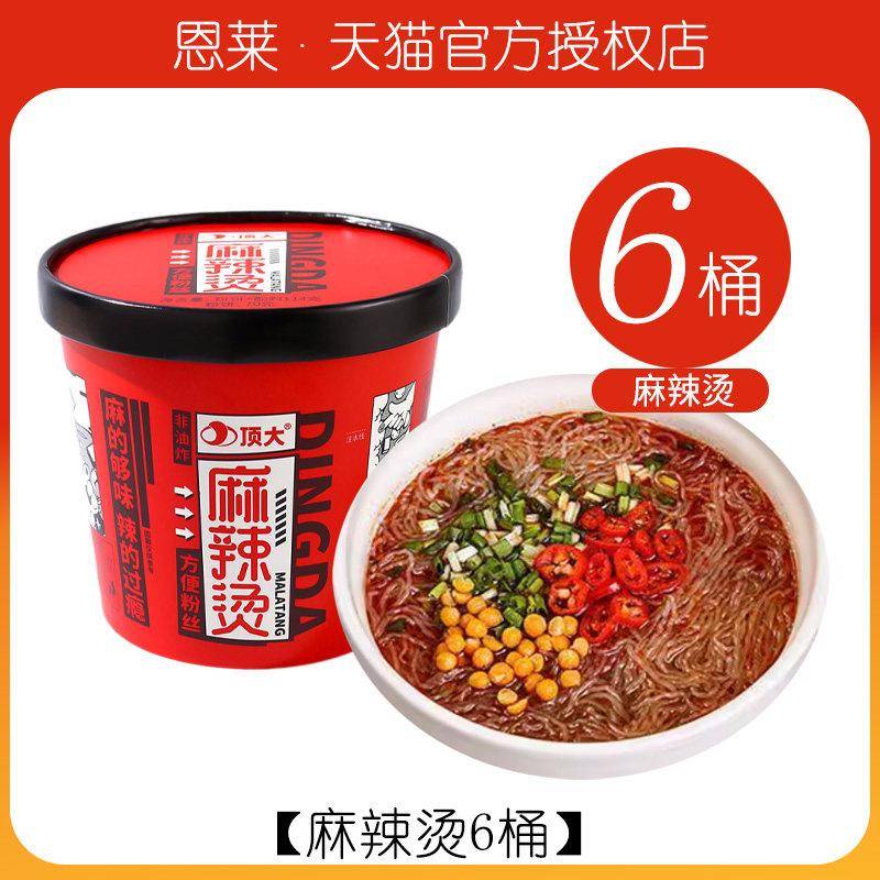 热面皮顶大面皮12桶麻酱红油酸辣热汤凉面皮桶装拌面即食粉方便