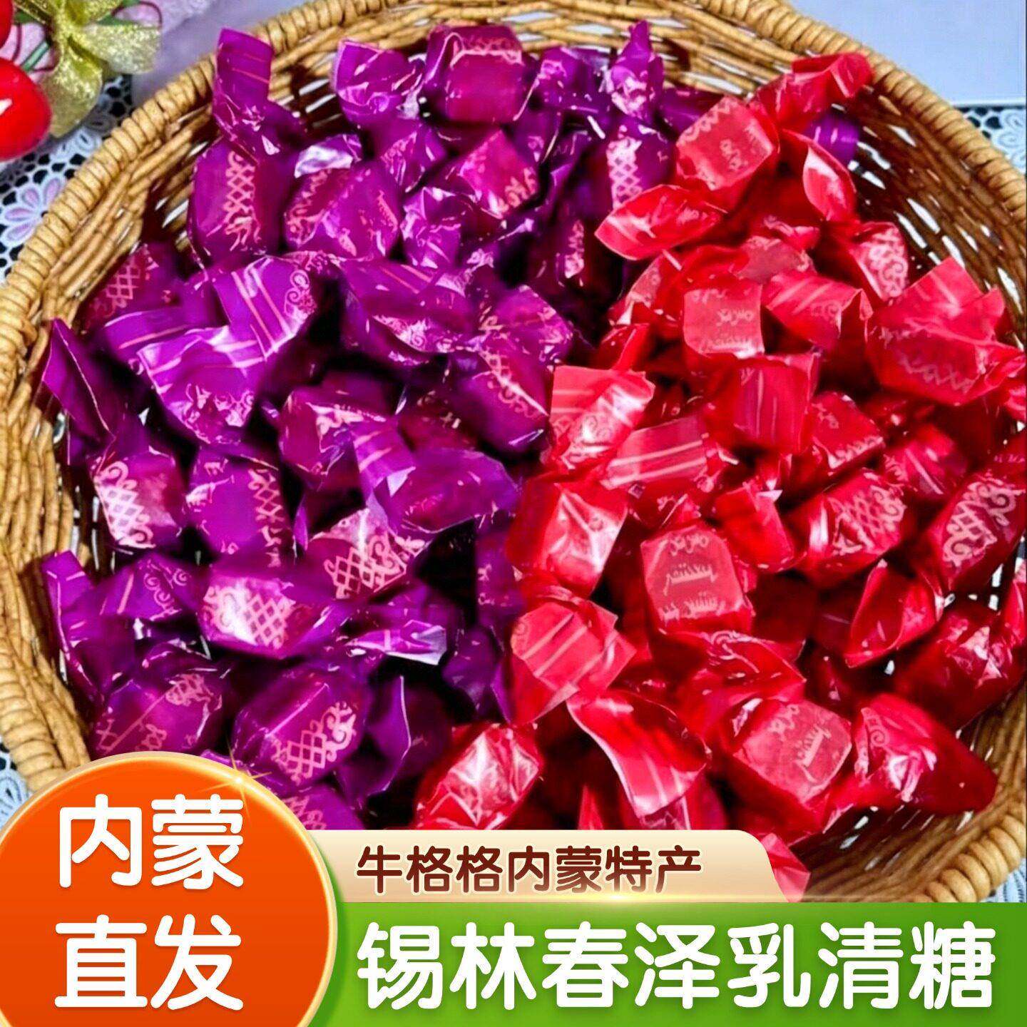 原味喜糖内蒙草原特产锡林春泽乳清酸奶糖炒米糖炒米味糖零食奶糖