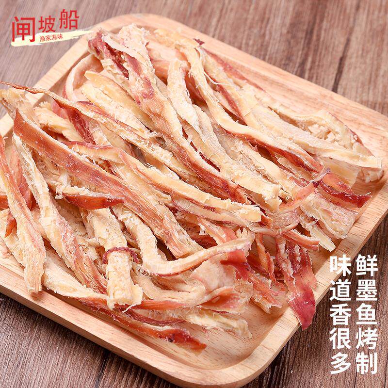 正宗即食原味墨鱼条海鲜熟