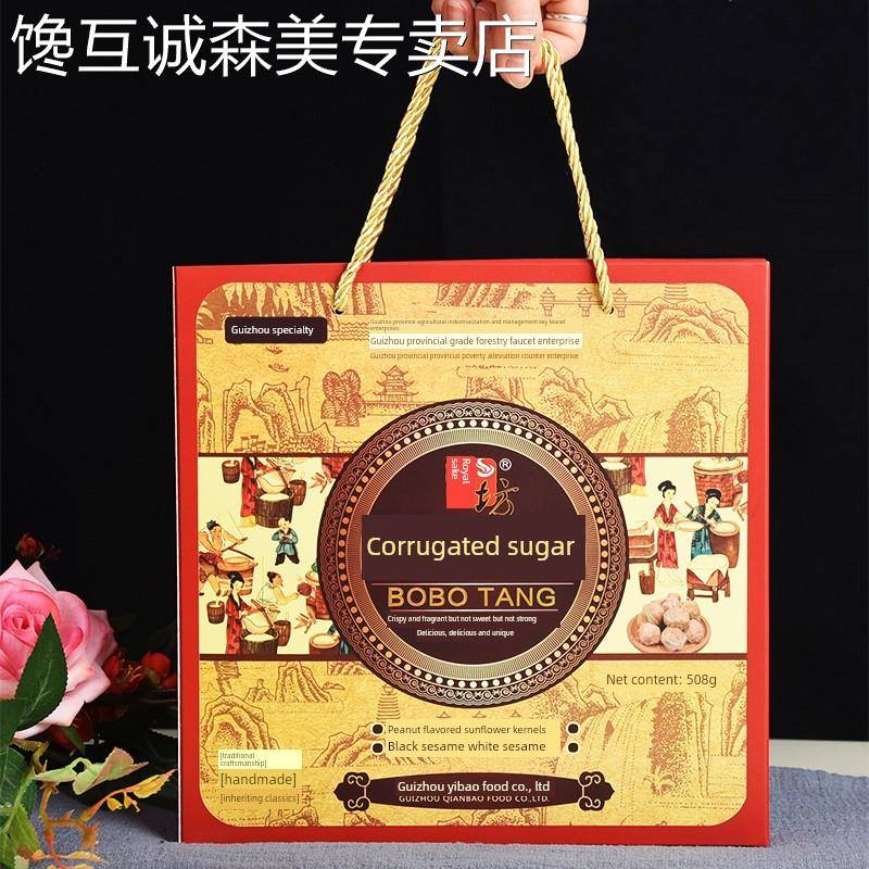 贵州特产镇宁波波糖508克御酥坊多个口味选择芝麻味花生味