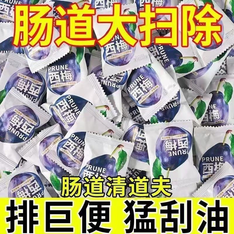 新货独立包装新疆西梅干果