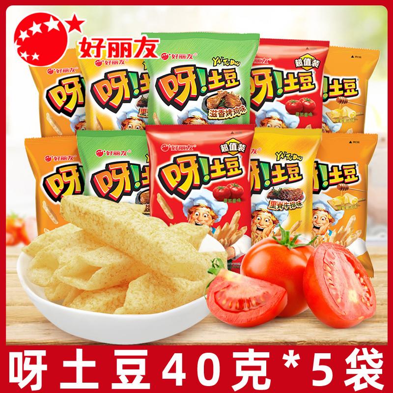 新货呀土豆40g薯条土豆条