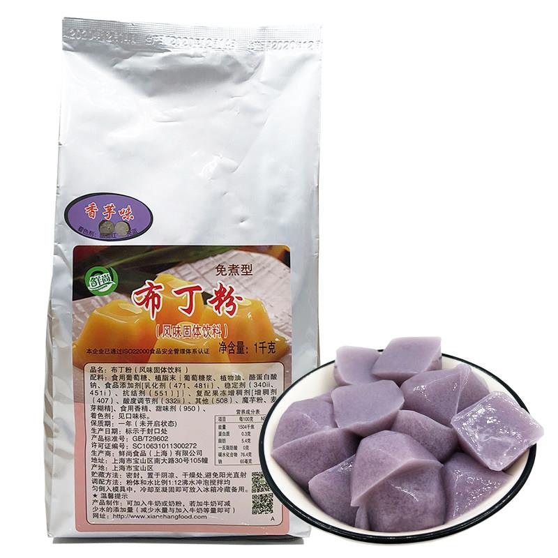 椰奶冻粉鲜尚椰子布丁粉1kg 椰奶果冻粉椰子冻生打椰椰奶冻甜