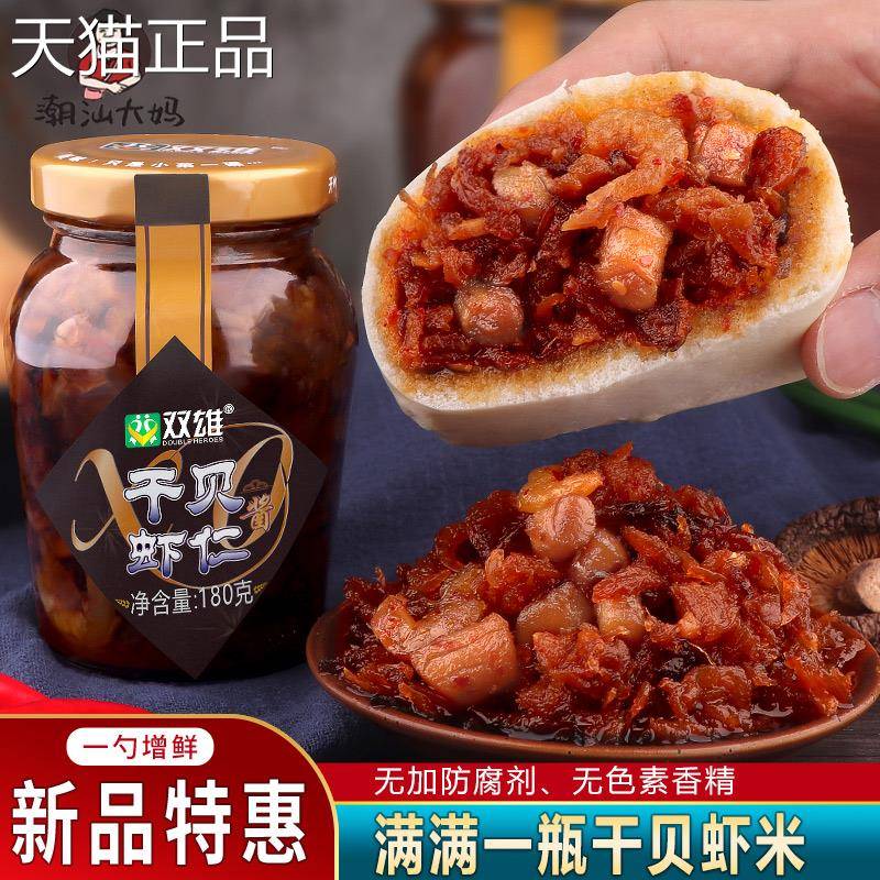 双雄拌饭虾酱瑶柱虾仁酱xo酱开胃下饭菜咸虾子海鲜拌面酱干贝即食