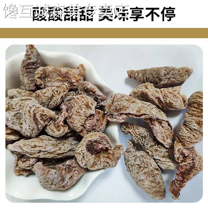 香港启发酸梅肉酸咸话梅肉无核散装孕妇开 胃零食蜜饯果脯果肉梅