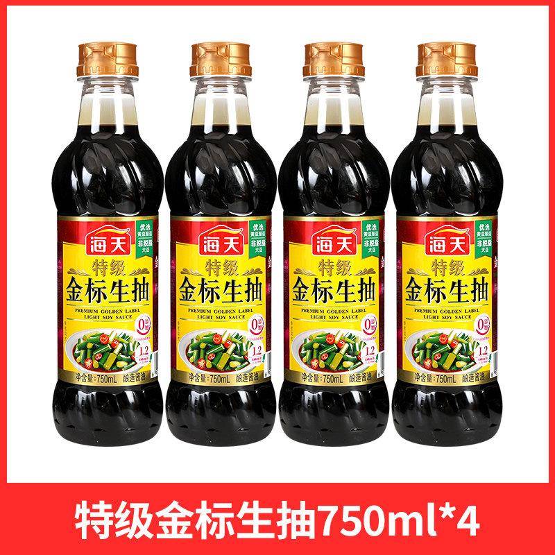 海天特级金标生抽750ml非转基因家用酿造酱油凉拌炒菜提鲜旗舰店