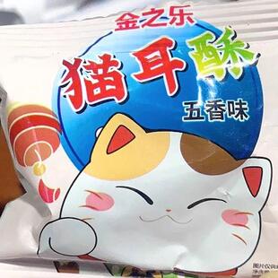 新货猫耳朵独立小包装薄脆小花片原味散装怀旧小零食猫耳酥休闲食