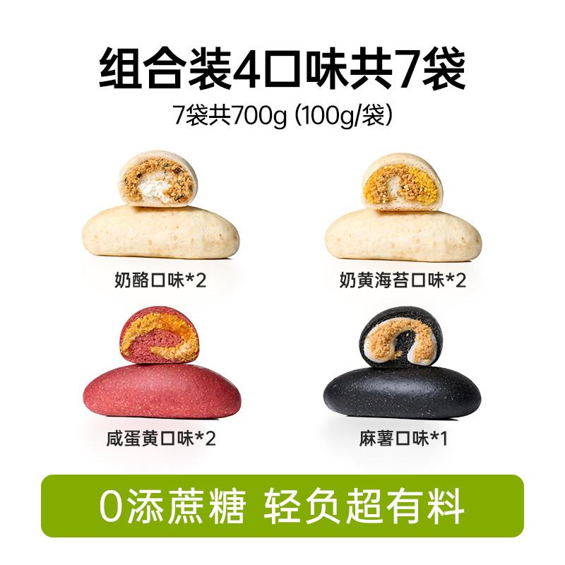 宿舍夹心面包全麦肉松奶酪麻薯欧包夹心松软宿舍囤货速食早餐健康