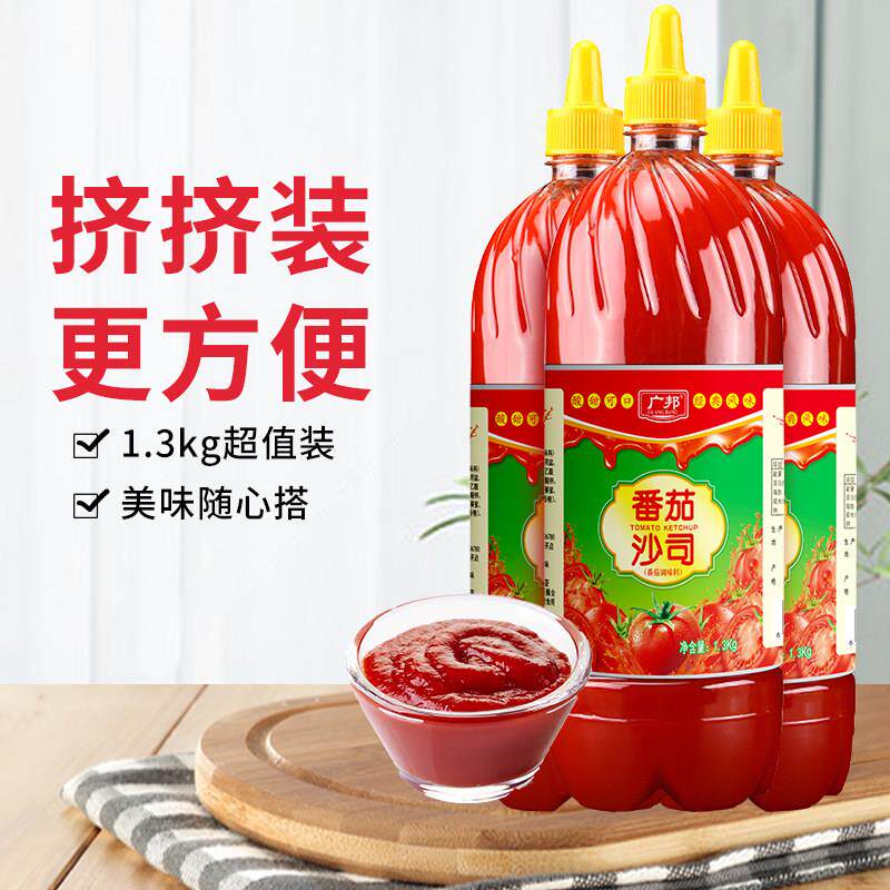 手抓饼酱料番茄沙司1.3kg瓶整箱挤挤装商用番茄酱披萨手抓饼