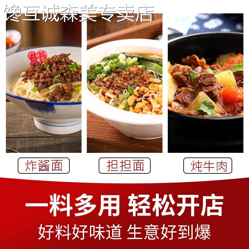 奇思源炸酱面专用酱老北京杂酱面炒肉沫臊子拌酱甜面酱拌面条调料