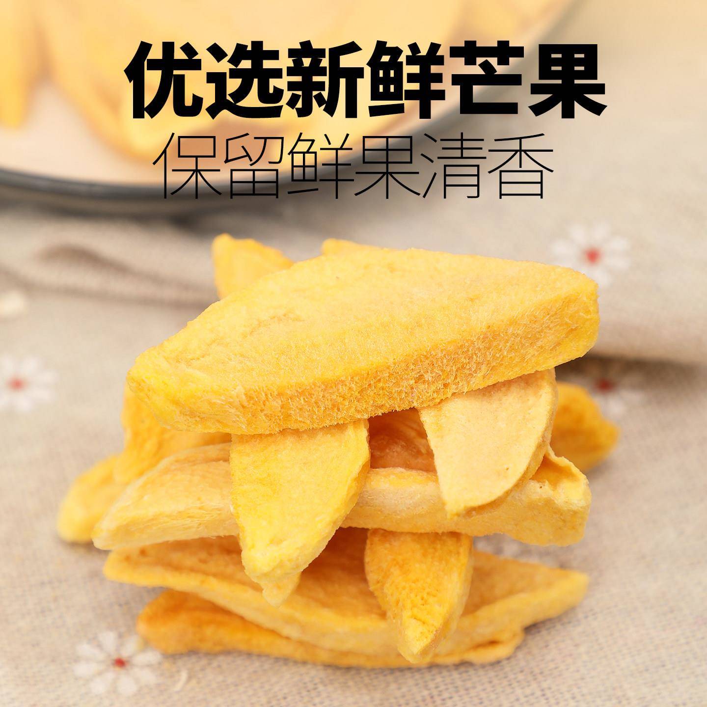 原切芒果干冻干芒果大包装烘焙原料低温脱水原味原切即食水果干脆