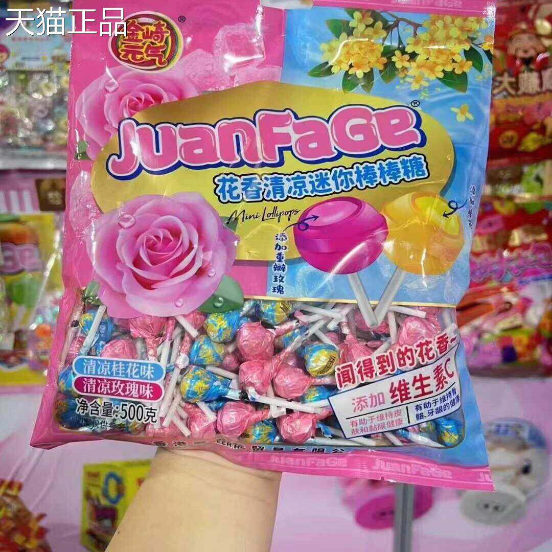 花香清凉迷你6味棒棒糖可爱新年糖果儿童小学生怀旧小零食硬糖