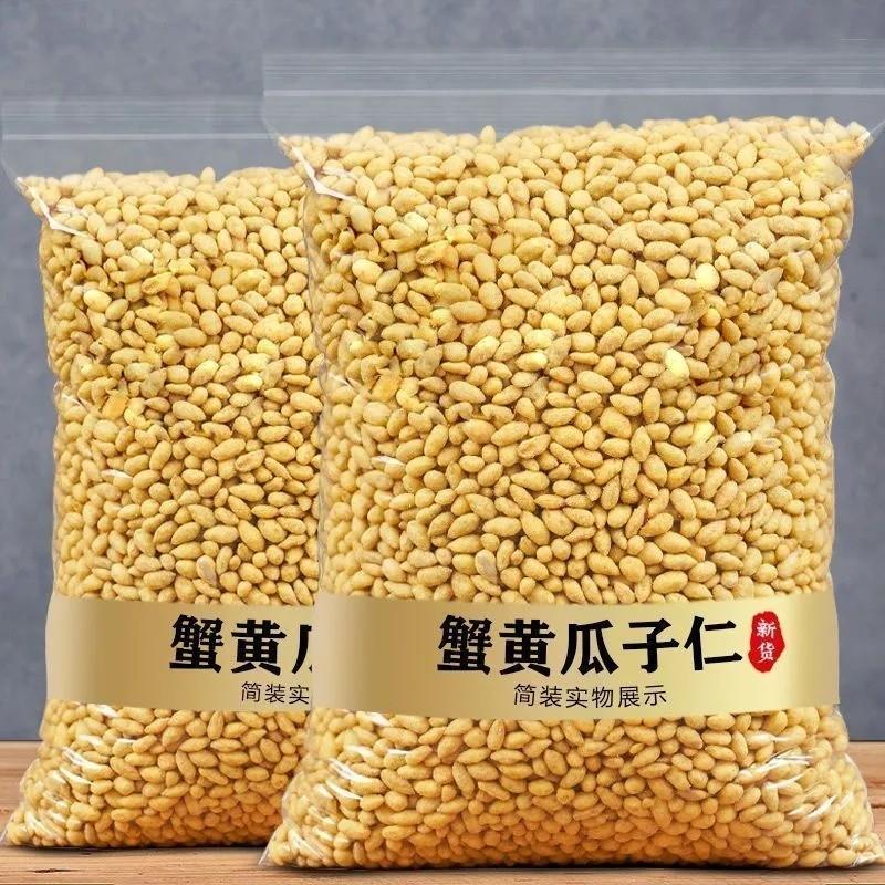 新货新日期蟹黄瓜子仁袋装