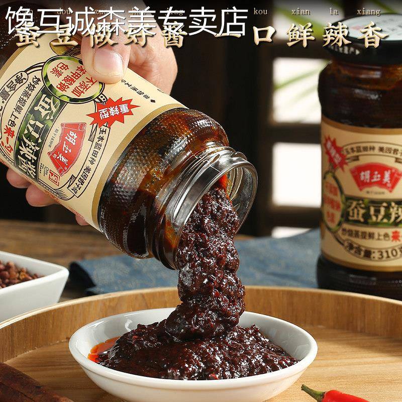 胡玉美蚕豆辣酱重辣型310g炒菜拌面拌饭调味酱安徽安庆芜湖特产