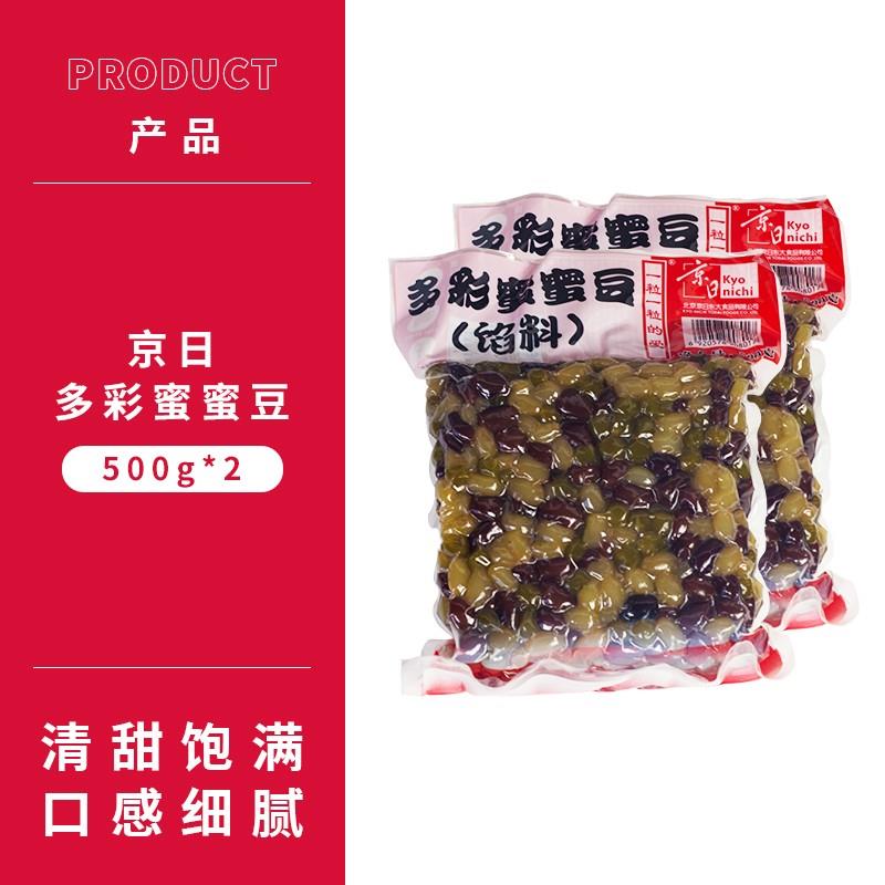京日蜜豆即食低糖红小豆红豆粒蜜蜜豆烘焙奶茶店专用甜品配料小料