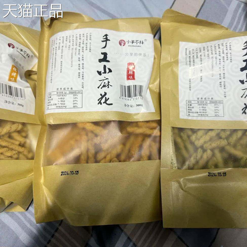 卧龙小诸葛襄阳手工小麻花多包300g/袋袋装海苔甜辣烧烤襄阳网红