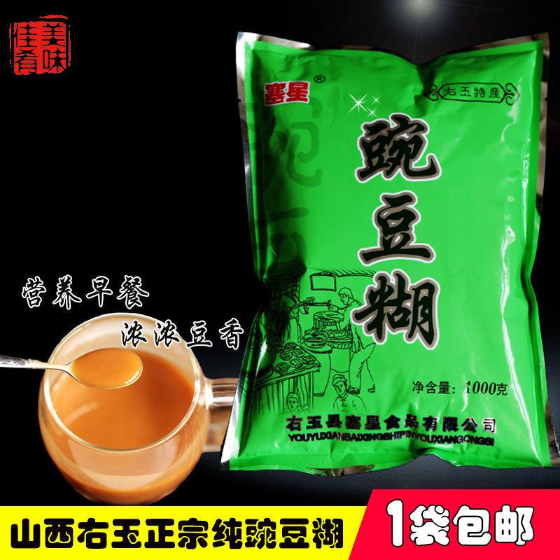 新货右玉豌豆糊塞星纯豌豆
