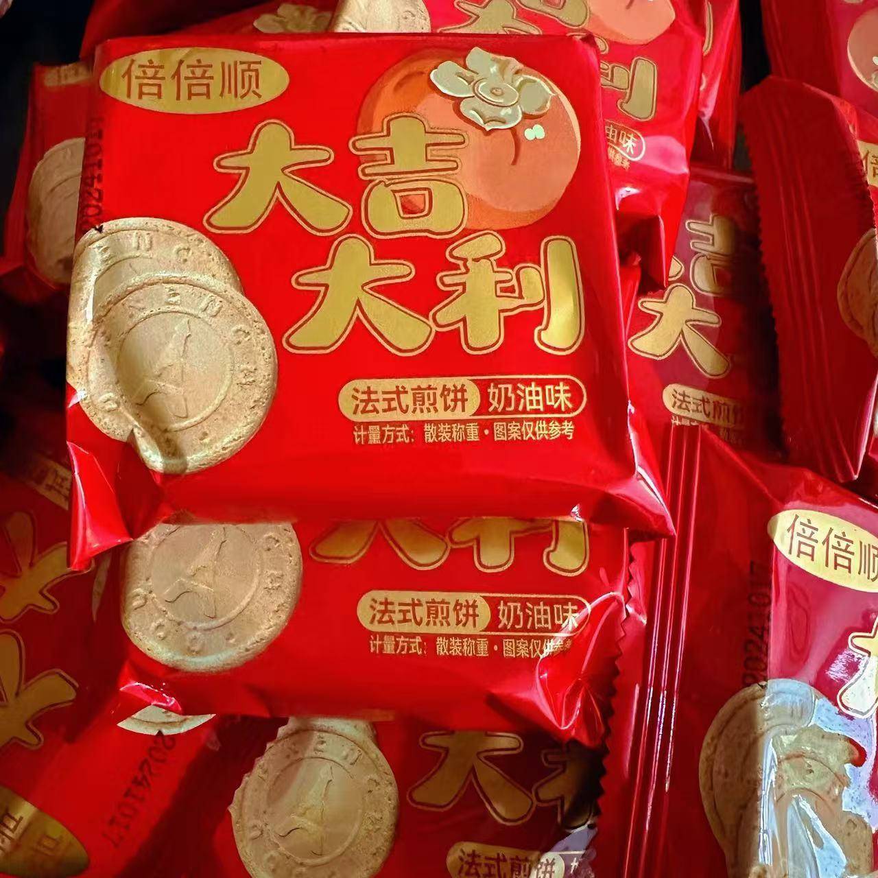 香煎薄脆【大吉大利送礼】法式煎饼薄脆奶香夹心饼干乔迁订婚年货