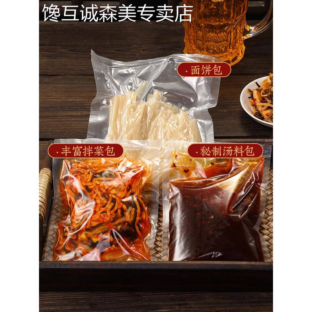 佳木斯拌面5袋东北特产全喜顺三姐妹拌冷面大冷面带菜包新鲜速食