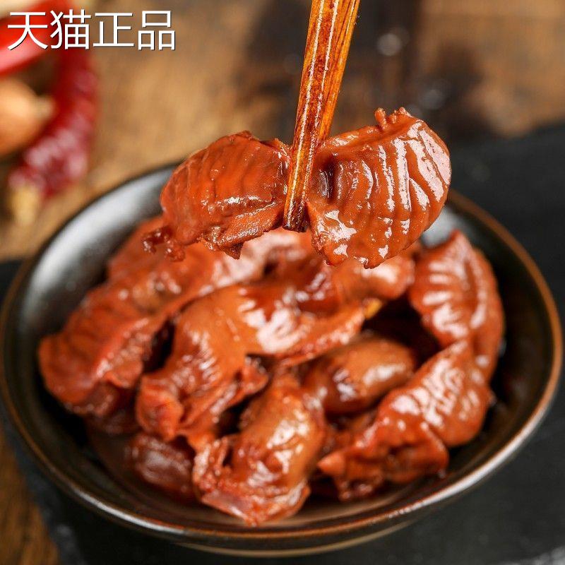 卤香五香鸡胗独立小包装香辣鸡肫熟食下酒休闲零食鸡肉类小吃工厂