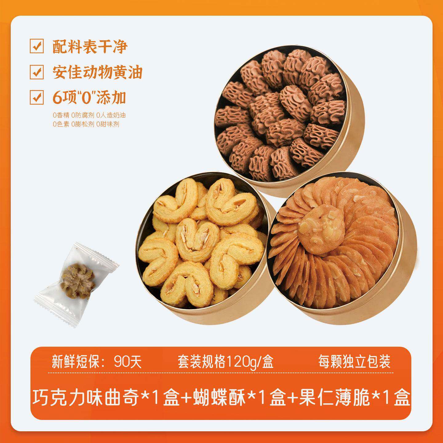 澳门曲奇饼干澳门手信黄油小花曲奇饼干广东广州珠海特产糕点零食