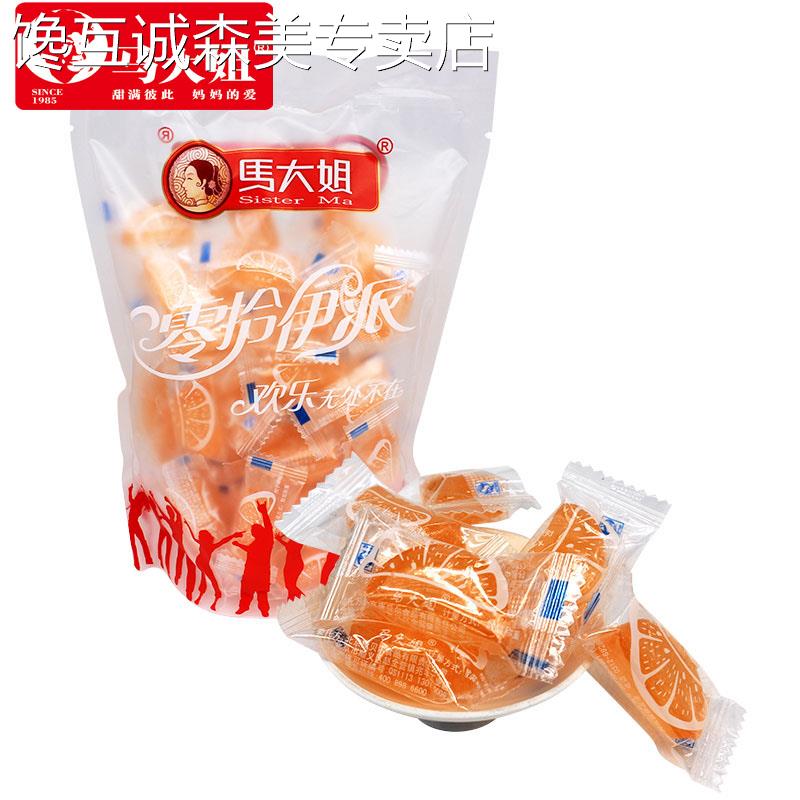大软糖马大姐桔子糖桔子硬糖桔瓣糖橘子硬糖橘果软糖果水果糖酸甜