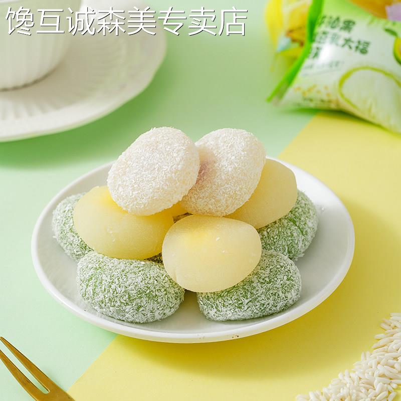 牛奶榴莲泡芙雪媚娘糯叽叽爆浆夹心休闲网红零食品整箱芒果味流心