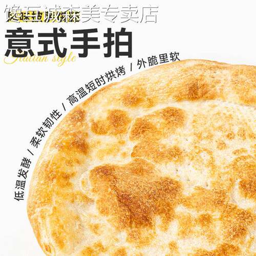 披萨小饼焙小姐意式薄底披萨饼胚饼皮半成品薄脆手工空气炸锅烘焙
