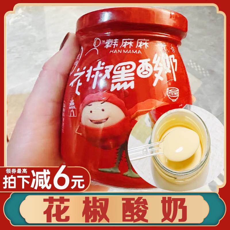 新日期花椒酸奶韩城特产韩
