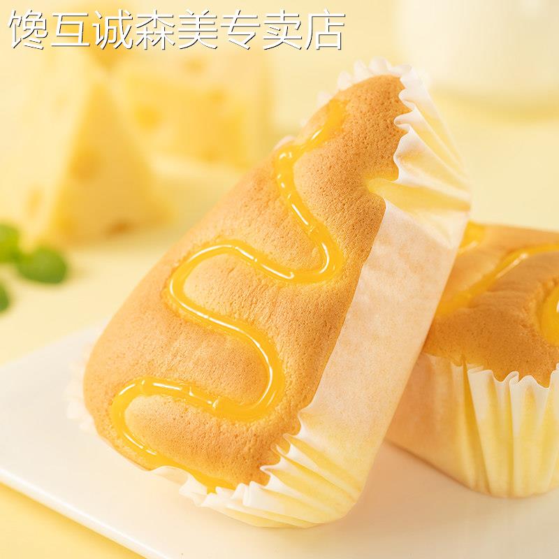 港荣芝士咸蛋糕整箱小面包早餐健康零食小吃休闲办公室儿童食品