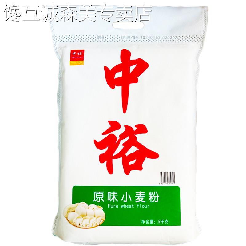 中裕面 面粉原味小麦粉10斤/20斤 山东小麦粉 中筋面 面粉 包子馒