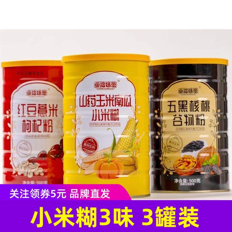 新货重拾味蕾山药玉米南瓜
