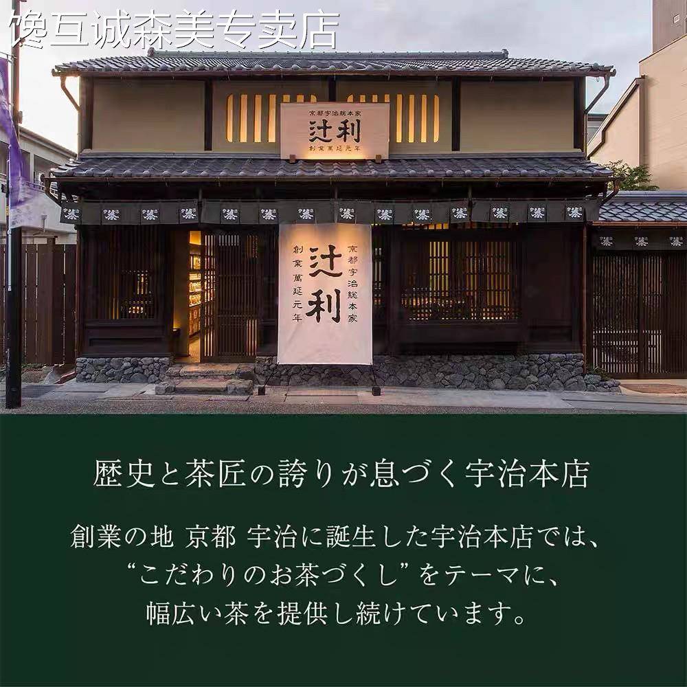 现发日本辻利抹茶粉抹茶拿铁片2倍特浓速溶粉末夏季冷热冲泡饮料