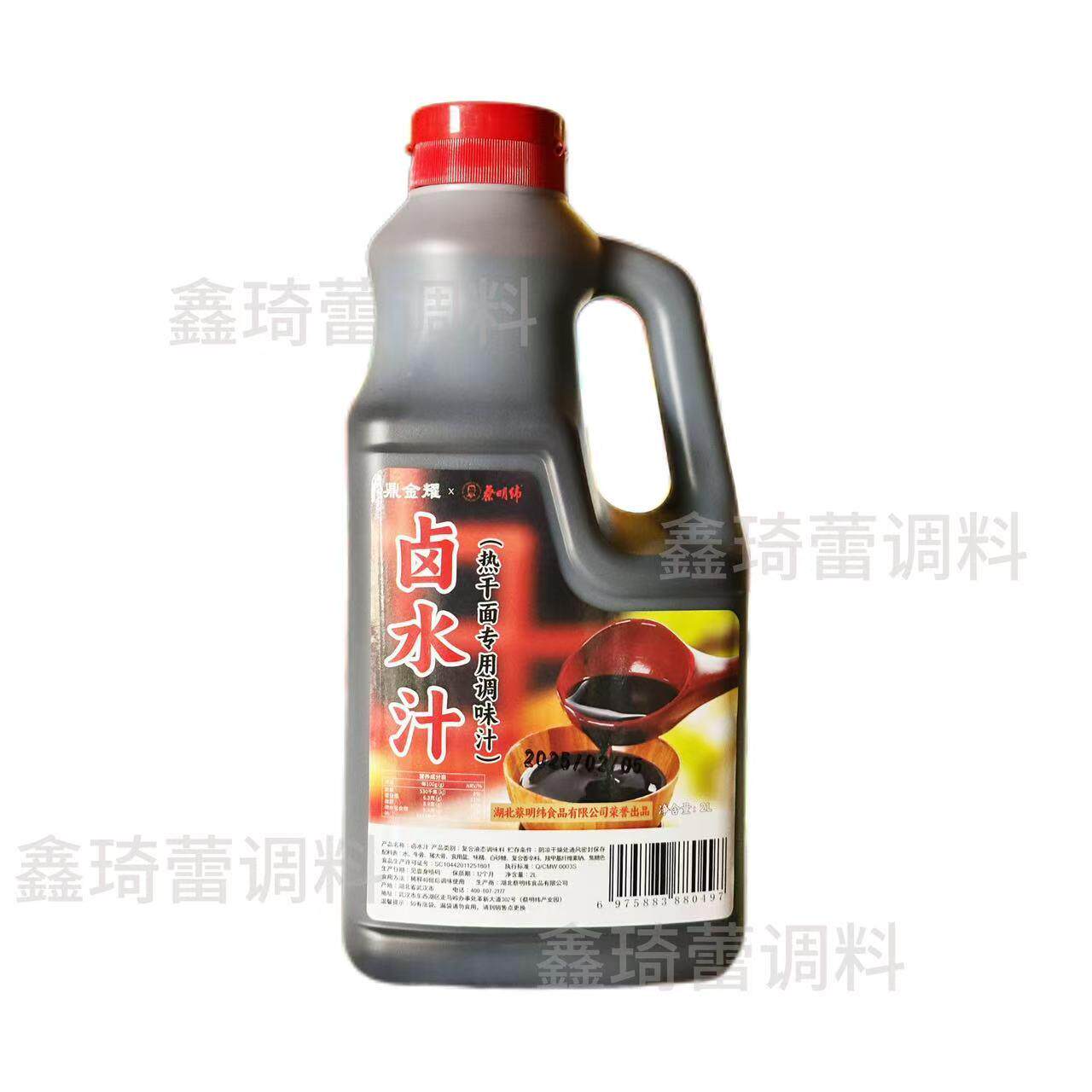 武汉正宗热干面蔡明纬武汉热干面商用调味料 正宗热干面味粉酱油