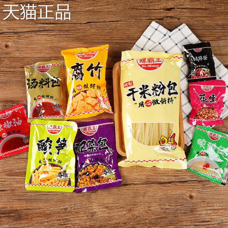 螺霸王螺蛳粉330g袋装广西柳州正宗特产酸辣粉丝原味螺狮粉办公室
