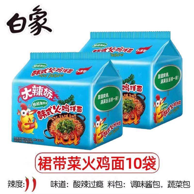火鸡面袋装泡面白象小龙虾拌面火鸡面泡面干拌面袋装白象方便面官