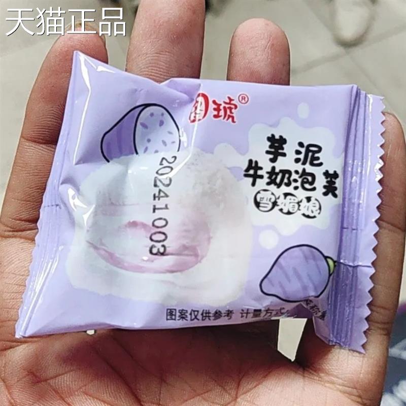 四种口味泡芙雪媚娘麻团牛油果芋泥白桃榴莲麻团爆浆糕点办公零食