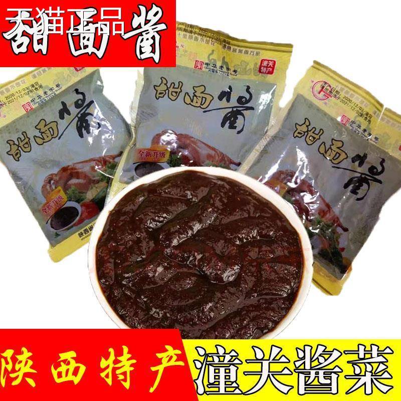 潼关甜面酱300g/袋大头菜八宝菜炸酱面拌面黄豆蘸酱烤鸭酱甜酱料