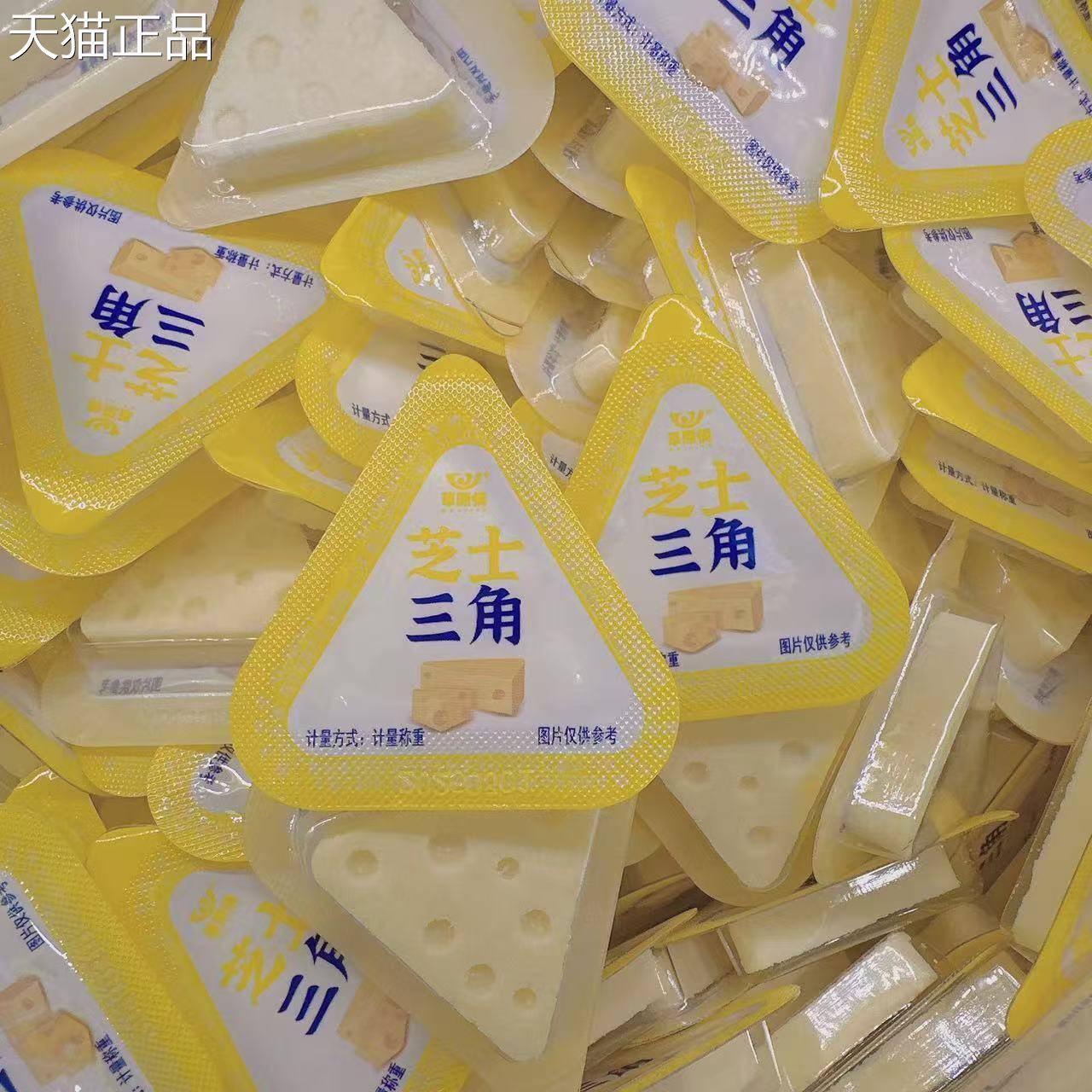 内蒙古特产草原情芝士三角奶酪散装原味乳酪芝士三角儿童休闲 零图片