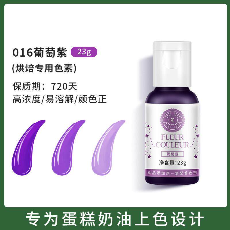 fc色素烘焙食用蛋糕奶油色素调色可翻糖颜料柠檬黄大红色露楚家用