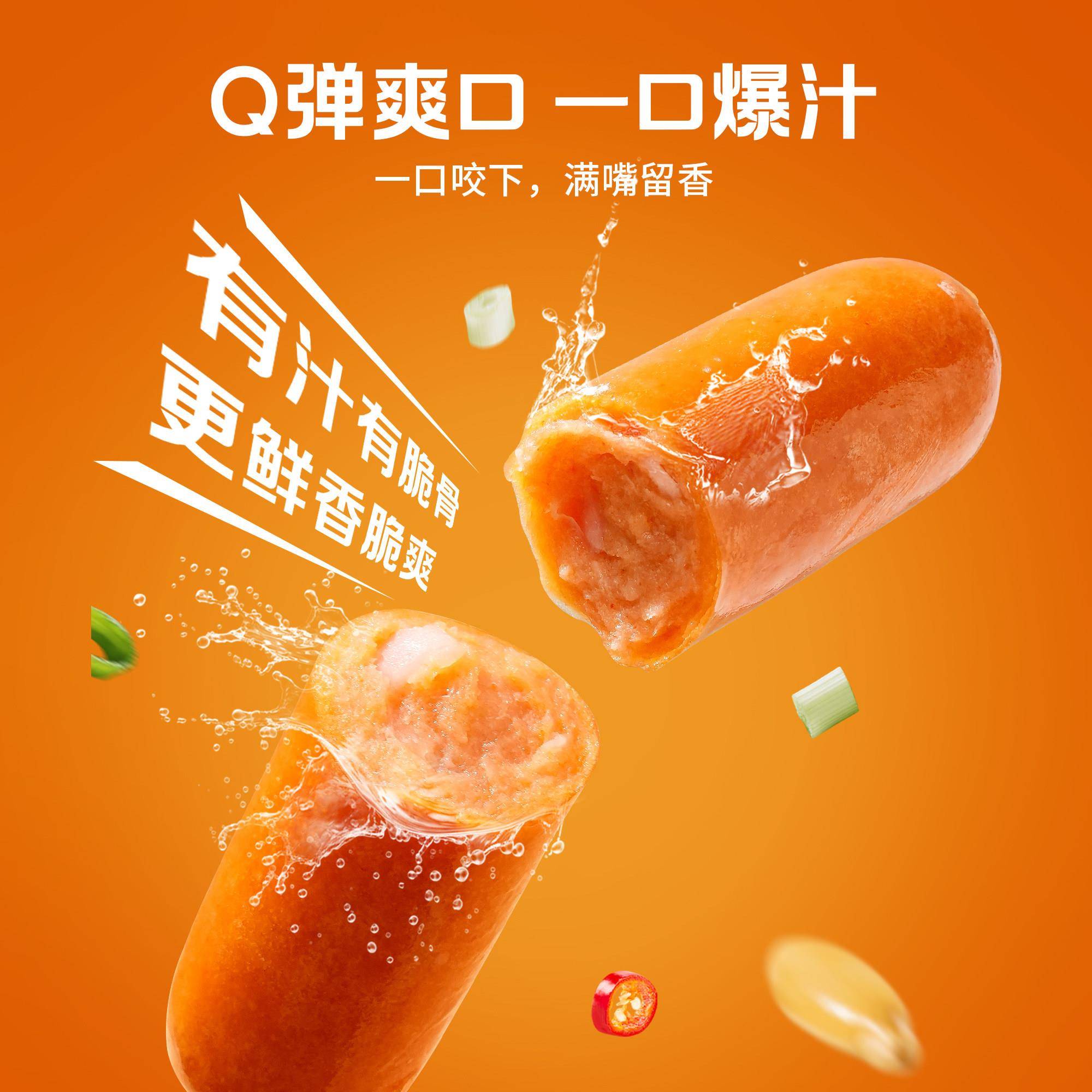 脆皮肠永旺达脆骨肠烤肠脆皮台式热狗火腿香肠红肠淀粉空气炸锅食