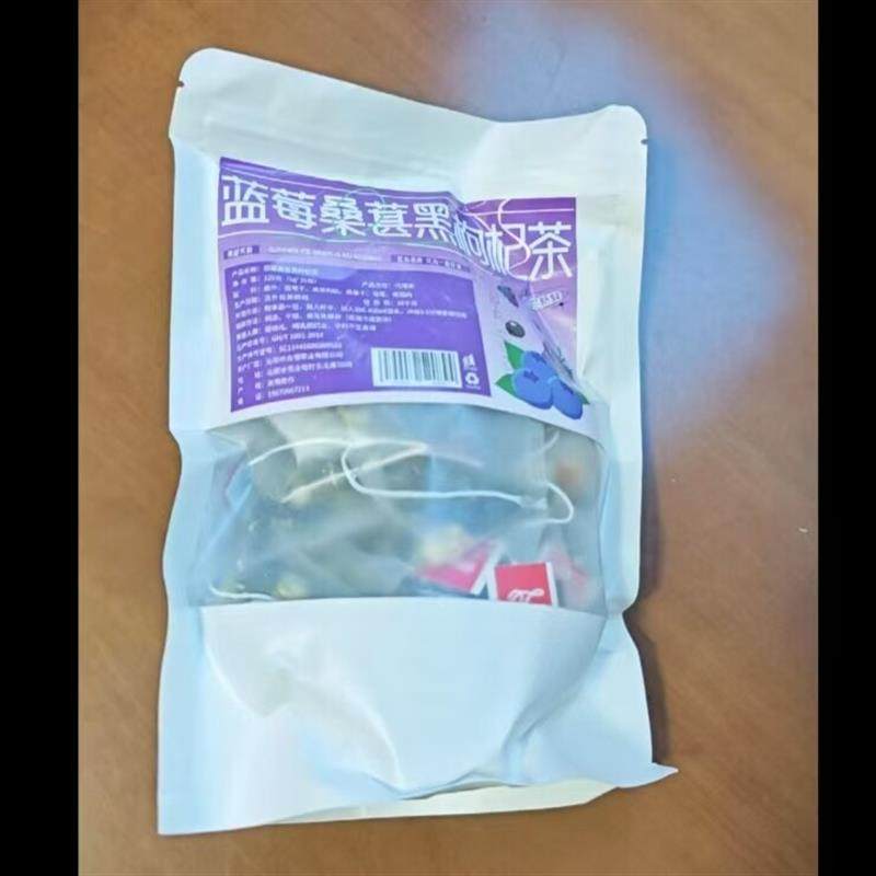 新货蓝莓叶黄素桑葚黑枸杞菊花茶养生护熬夜眼花茶泡水喝的水果茶