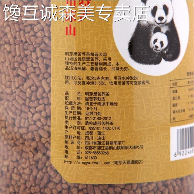 明芽苦荞茶 黑苦荞茶全株茶500g*2罐装 四川凉山苦荞麦茶