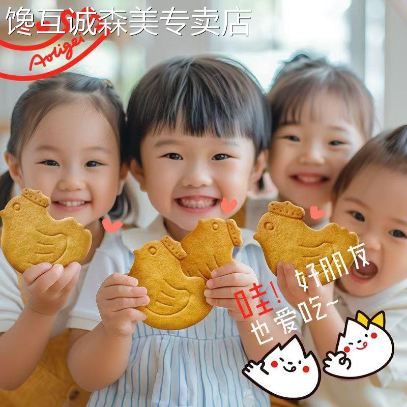 曲奇造型饼干AOLIGAI黄油鸡蛋曲奇饼干小鸡造型儿童零食休